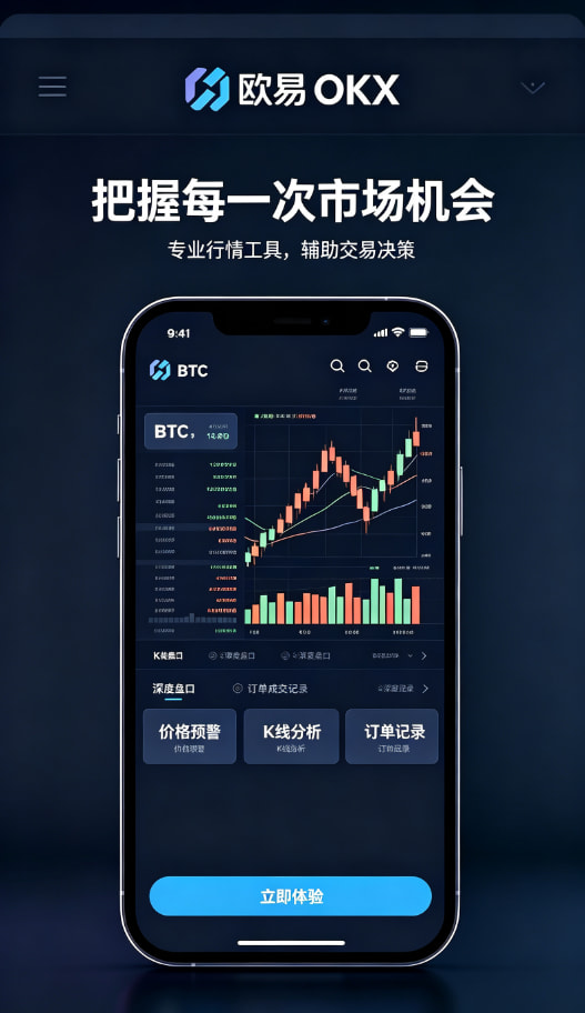 欧交易所APP官方网站移动端行情监控
